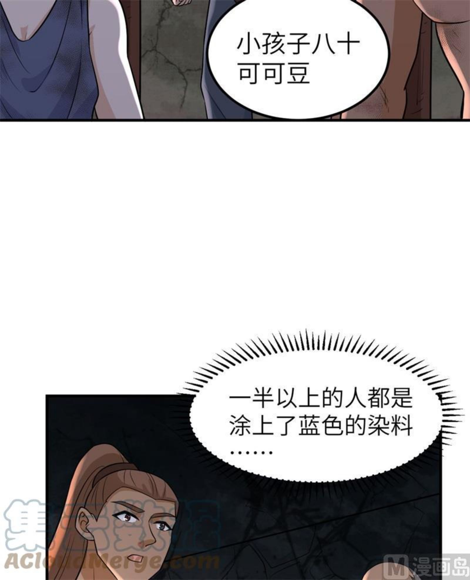 我和妹子们的荒岛余生漫画,180 混 乱13图