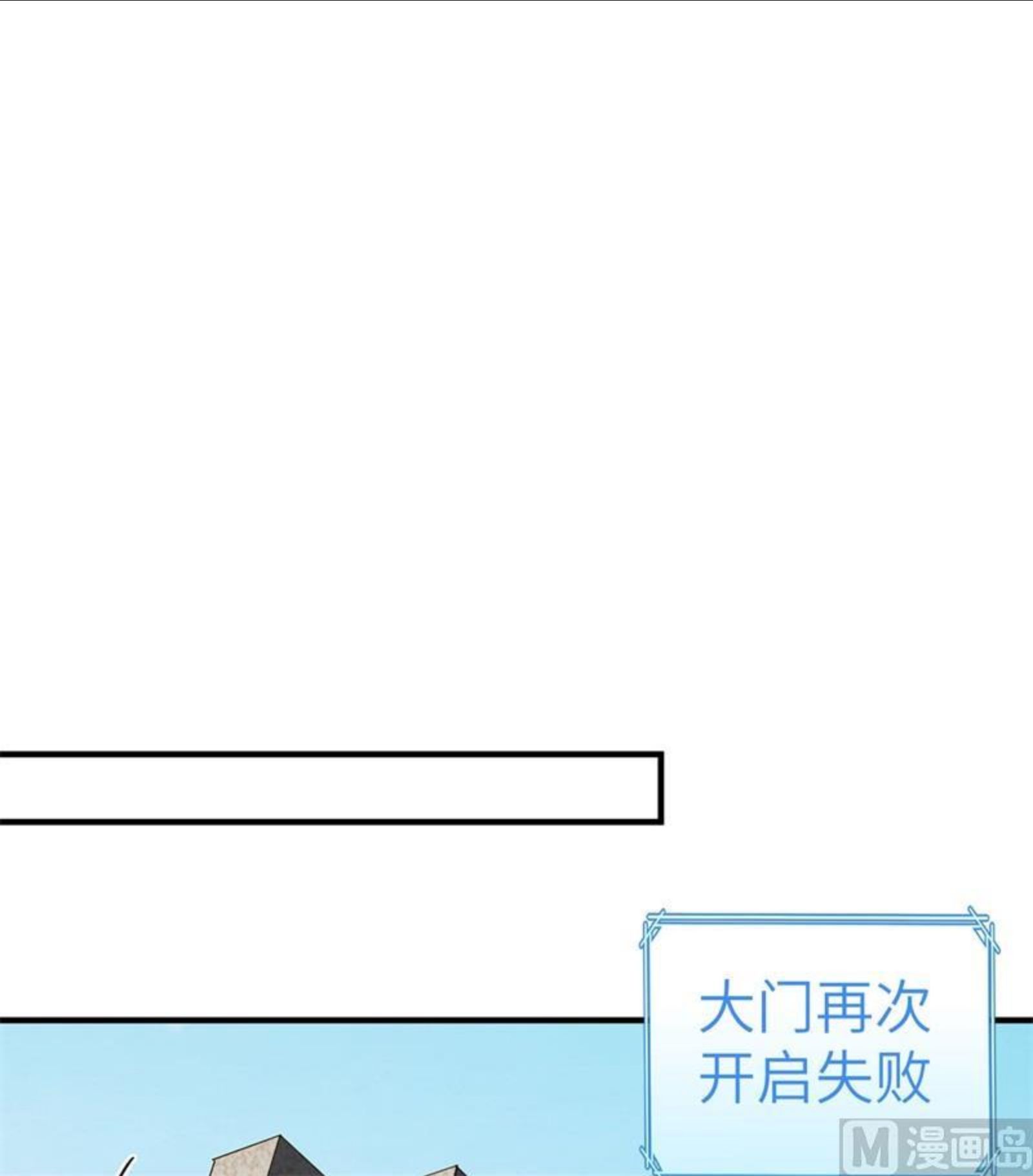 我和妹子们的荒岛余生漫画,180 混 乱48图