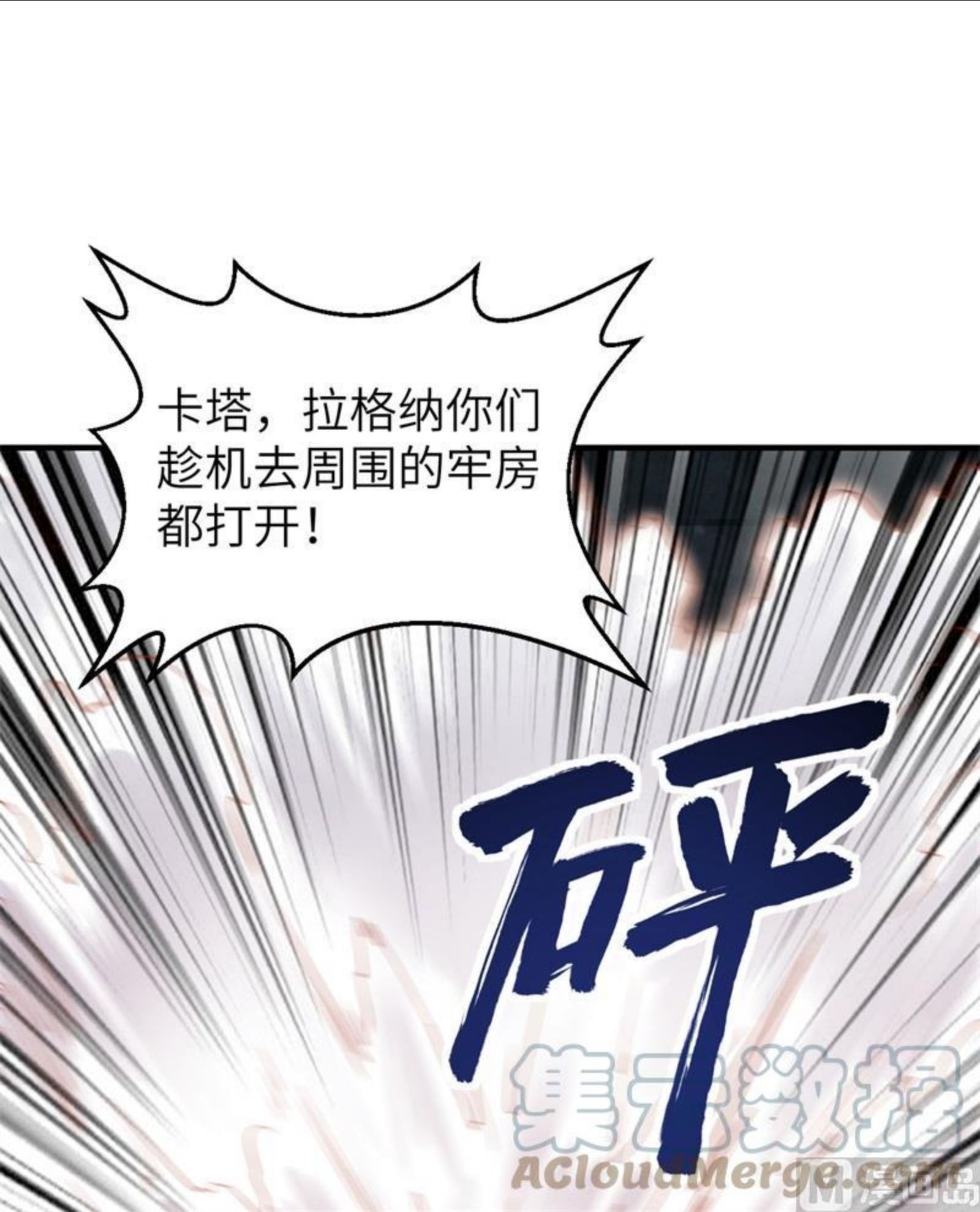 我和妹子们的荒岛余生漫画,180 混 乱43图