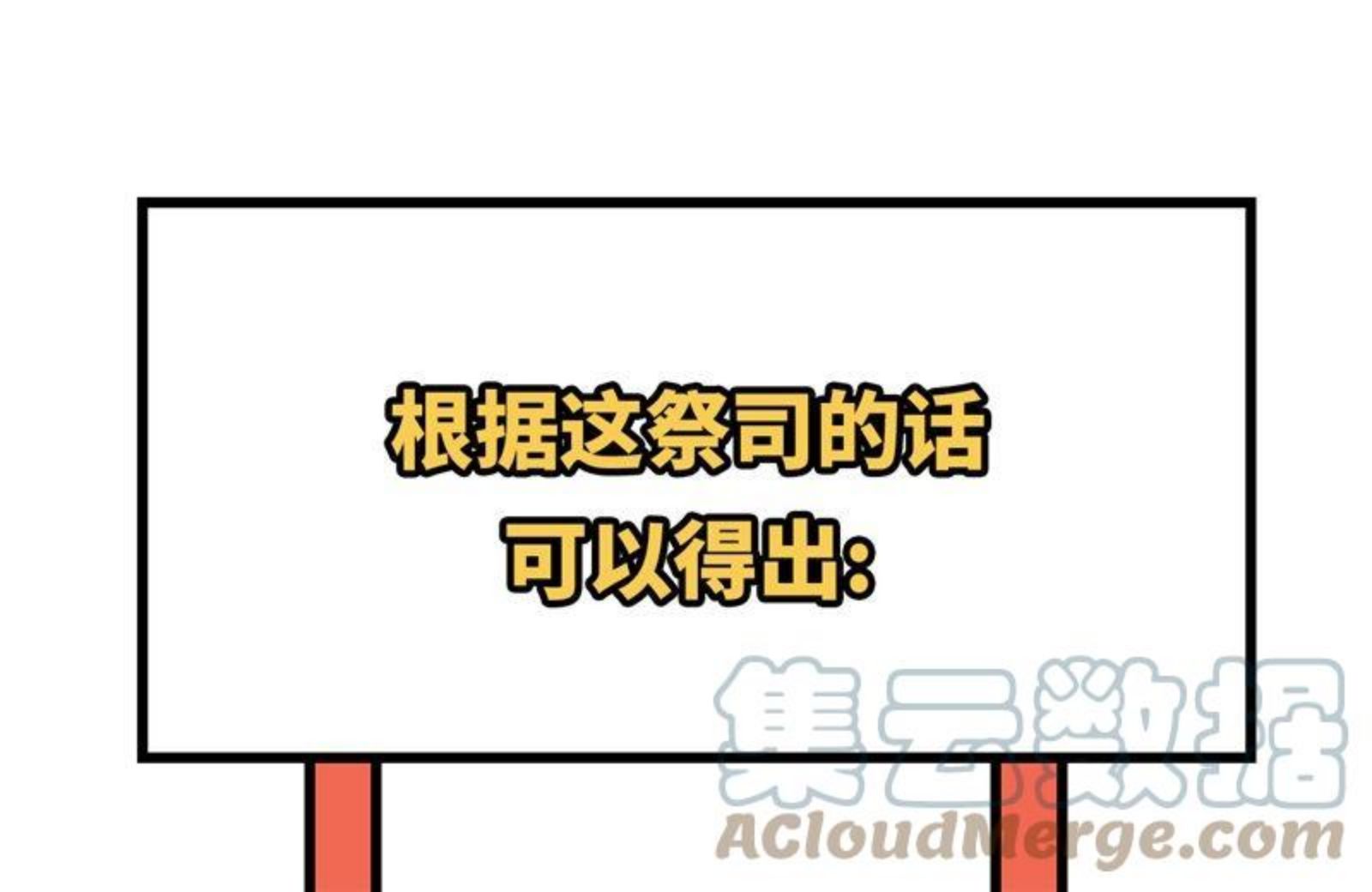 我和妹子们的荒岛余生漫画,180 混 乱58图