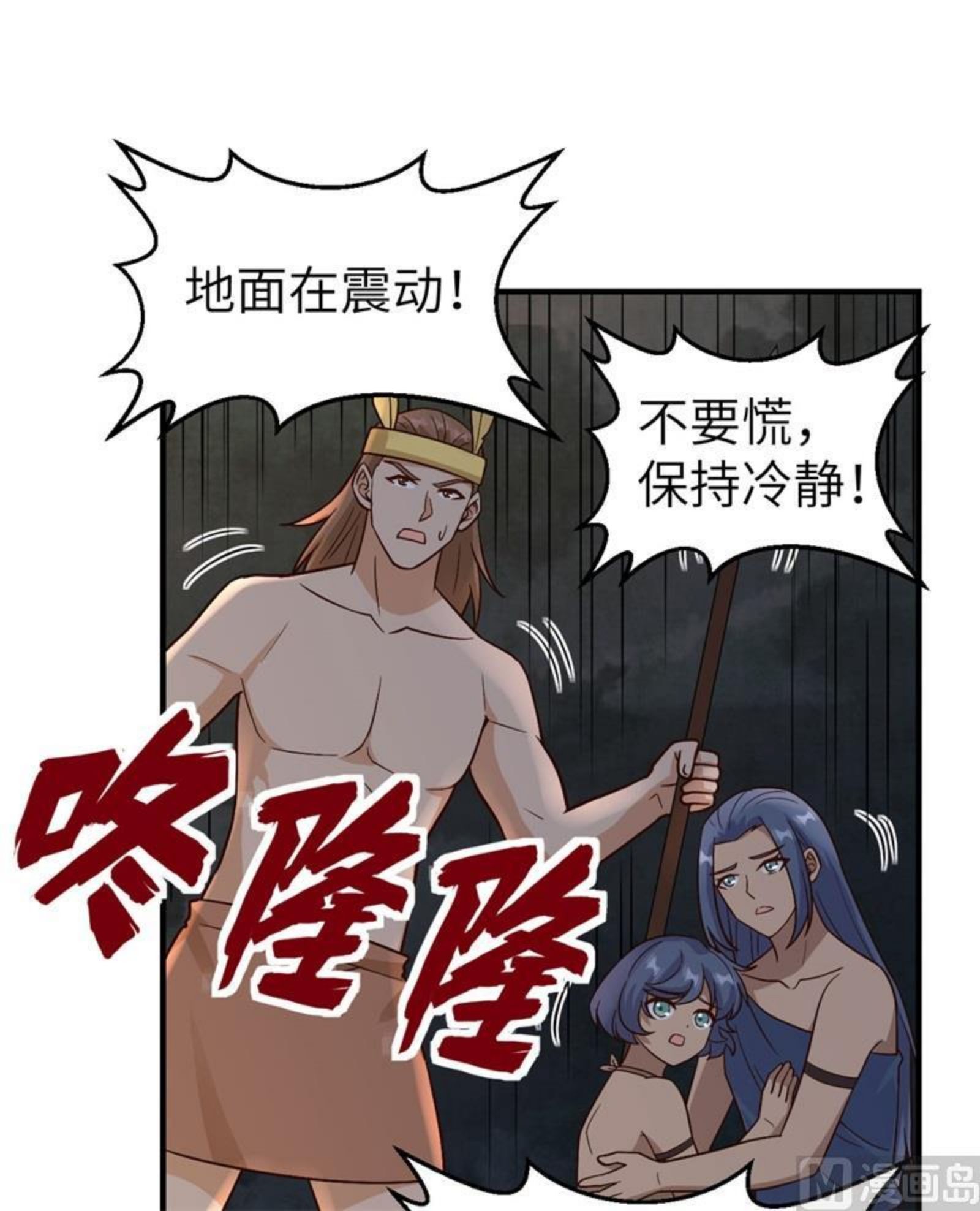 我和妹子们的荒岛余生漫画,180 混 乱32图