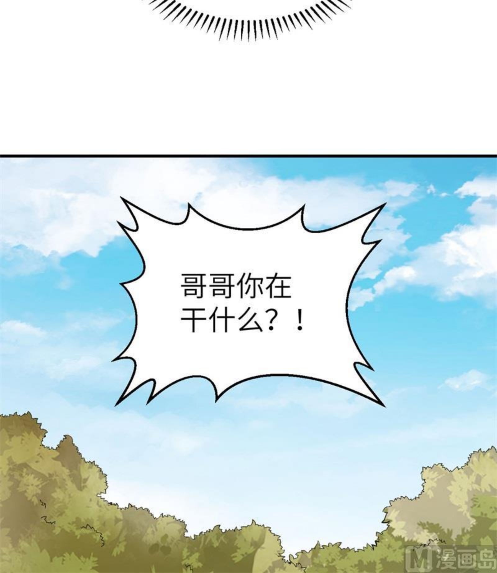 我和妹子们的荒岛余生漫画,182 坏哥哥32图