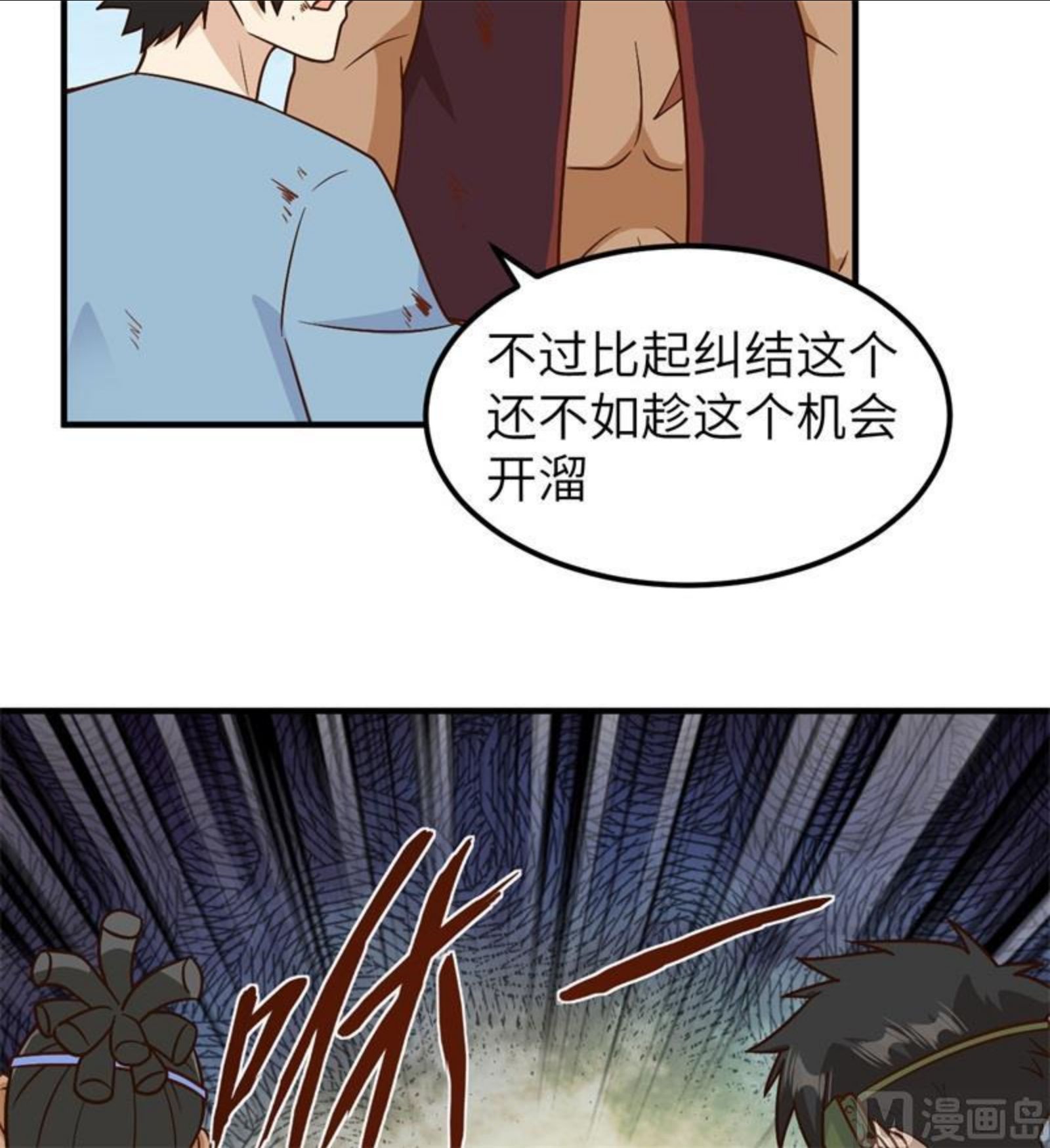 我和妹子们的荒岛余生漫画,182 坏哥哥44图