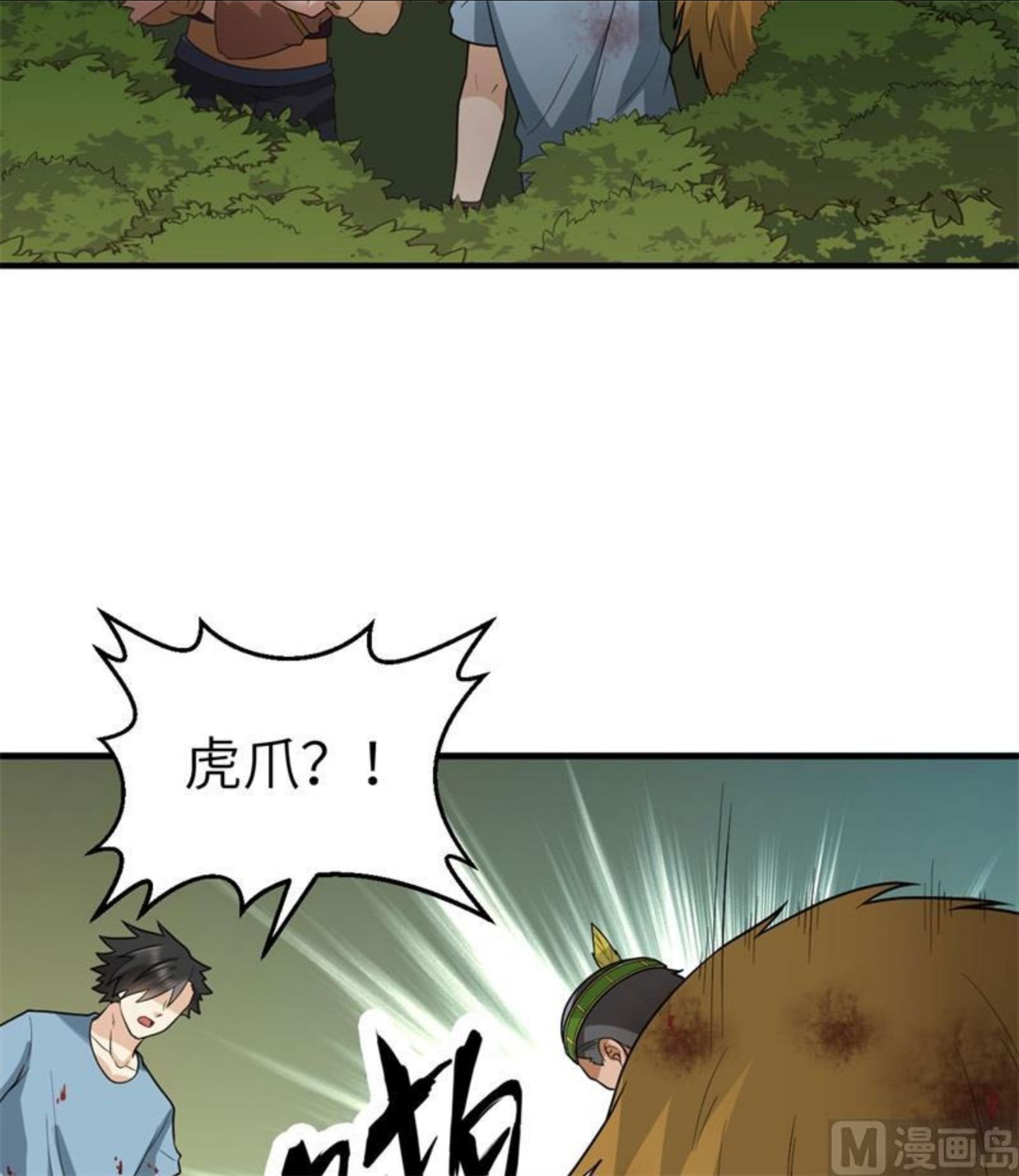 我和妹子们的荒岛余生漫画,183 身患疟疾38图