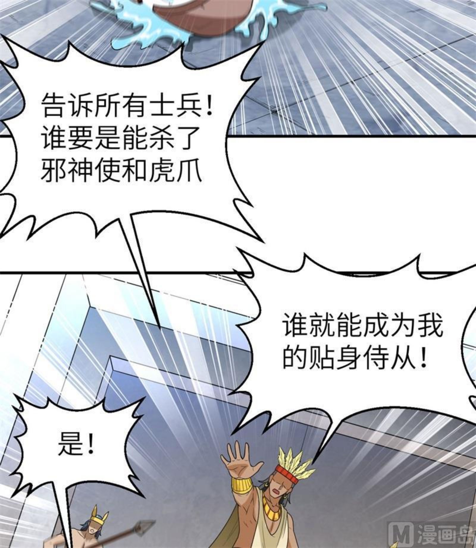 我和妹子们的荒岛余生漫画,183 身患疟疾5图