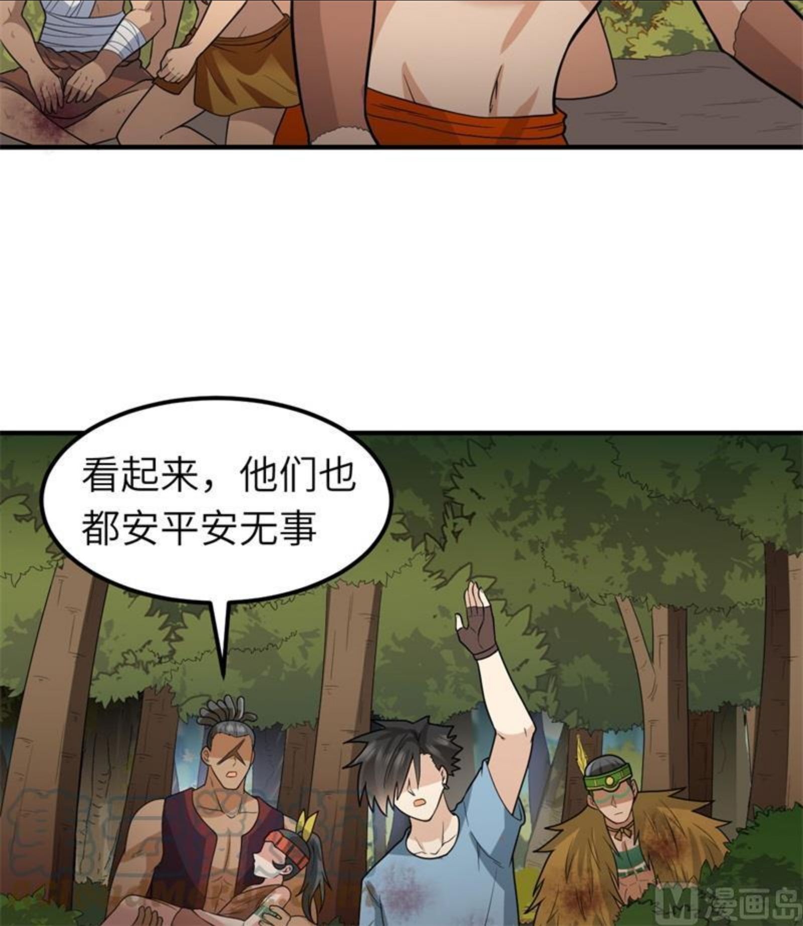 我和妹子们的荒岛余生漫画,183 身患疟疾37图