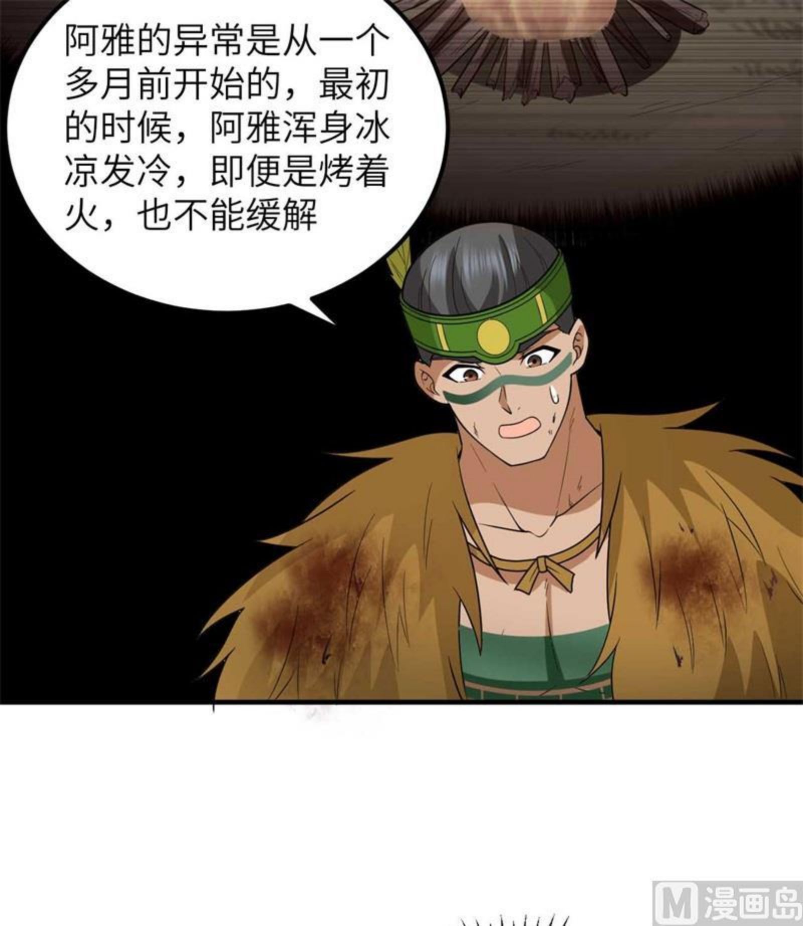 我和妹子们的荒岛余生漫画,183 身患疟疾50图