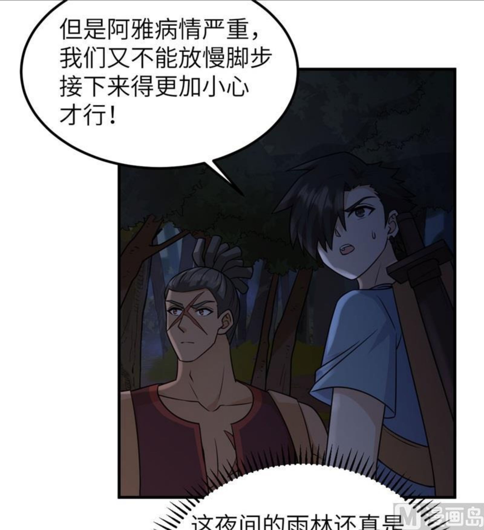 我和妹子们的荒岛余生漫画,184 解决之法39图