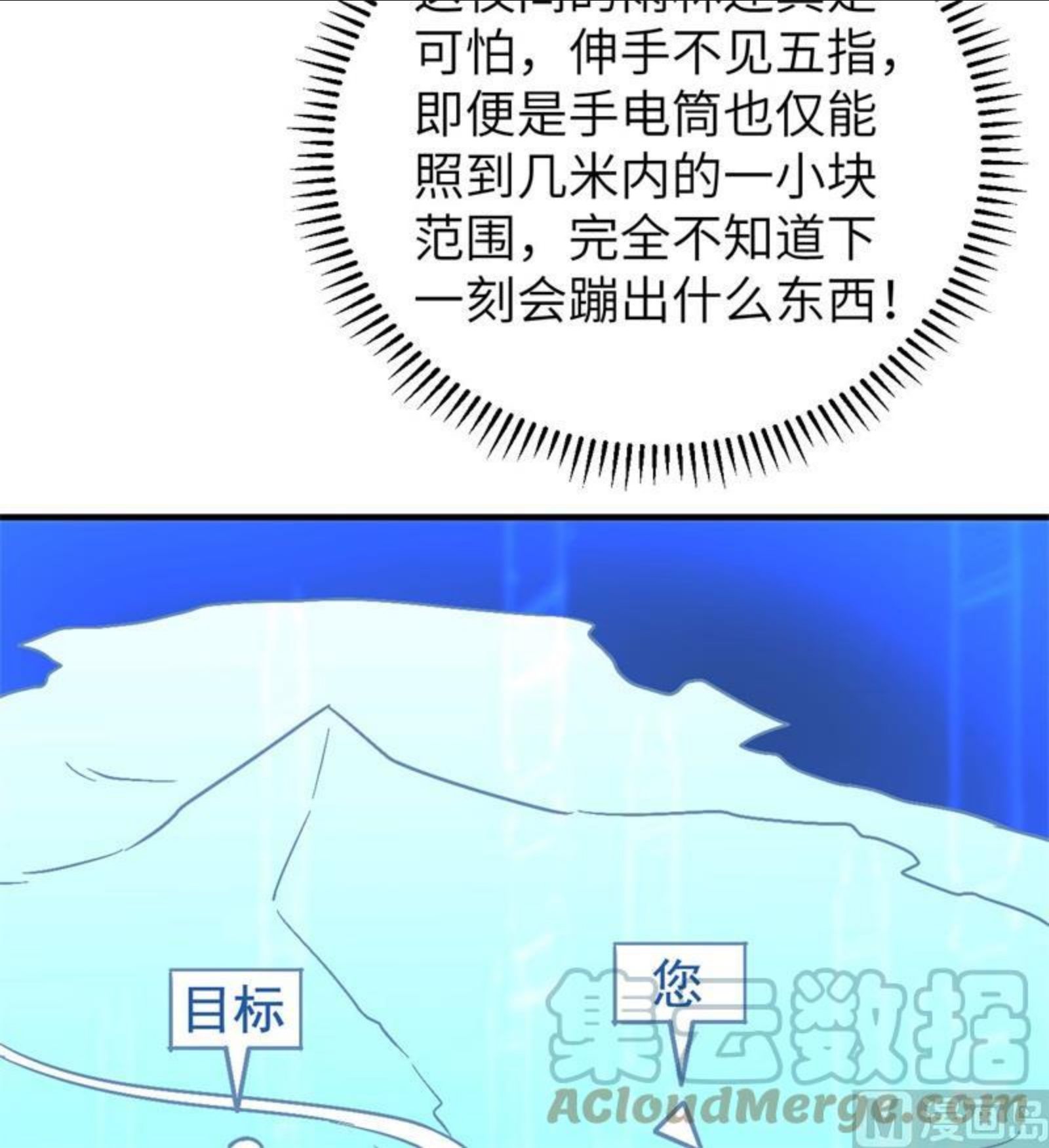 我和妹子们的荒岛余生漫画,184 解决之法40图