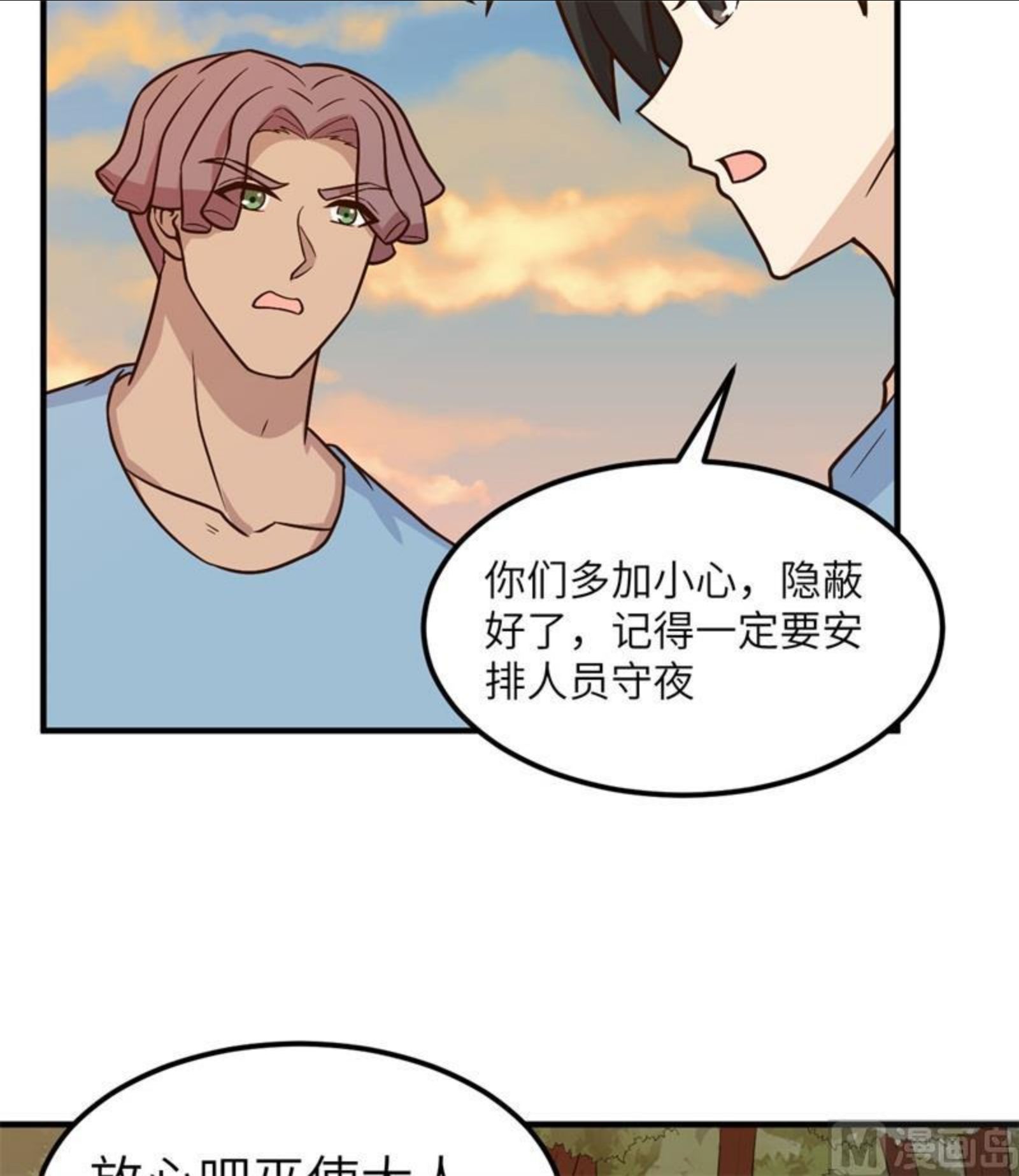 我和妹子们的荒岛余生漫画,184 解决之法27图