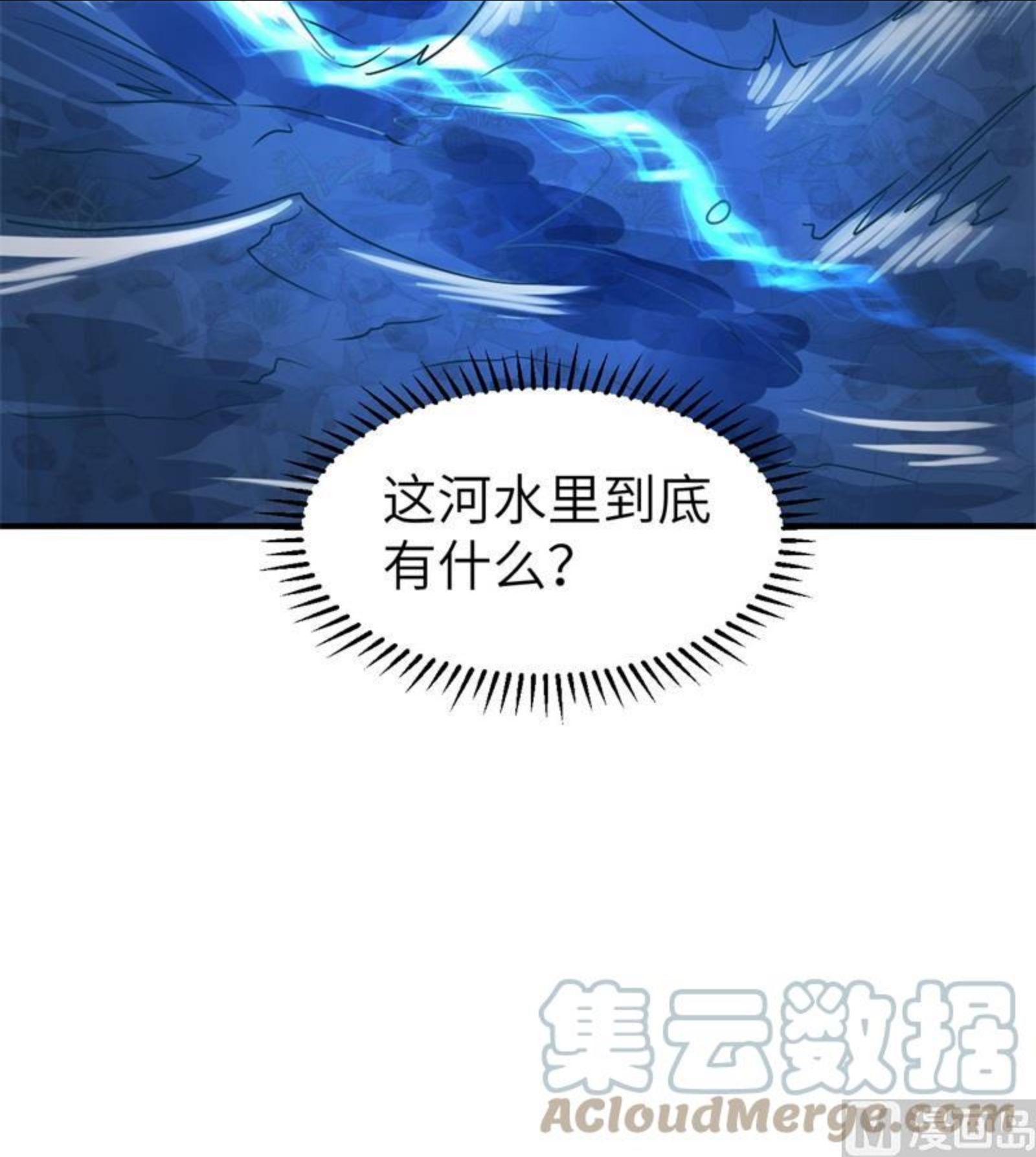 我和妹子们的荒岛余生漫画,184 解决之法55图