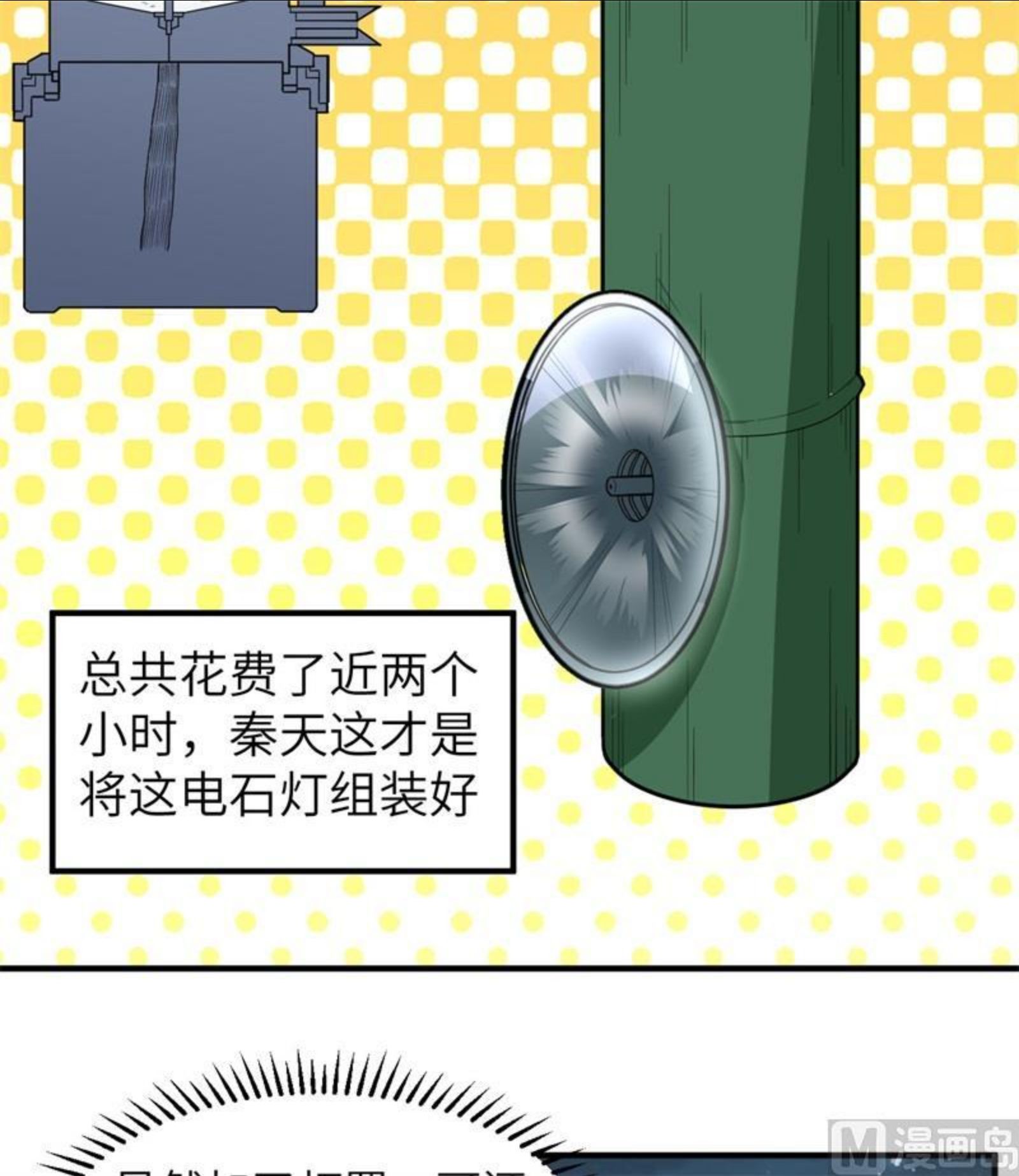 我和妹子们的荒岛余生漫画,185 争分夺秒21图