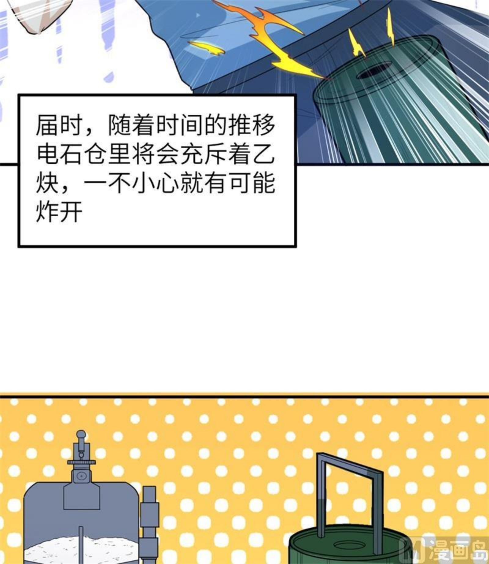 我和妹子们的荒岛余生漫画,185 争分夺秒20图