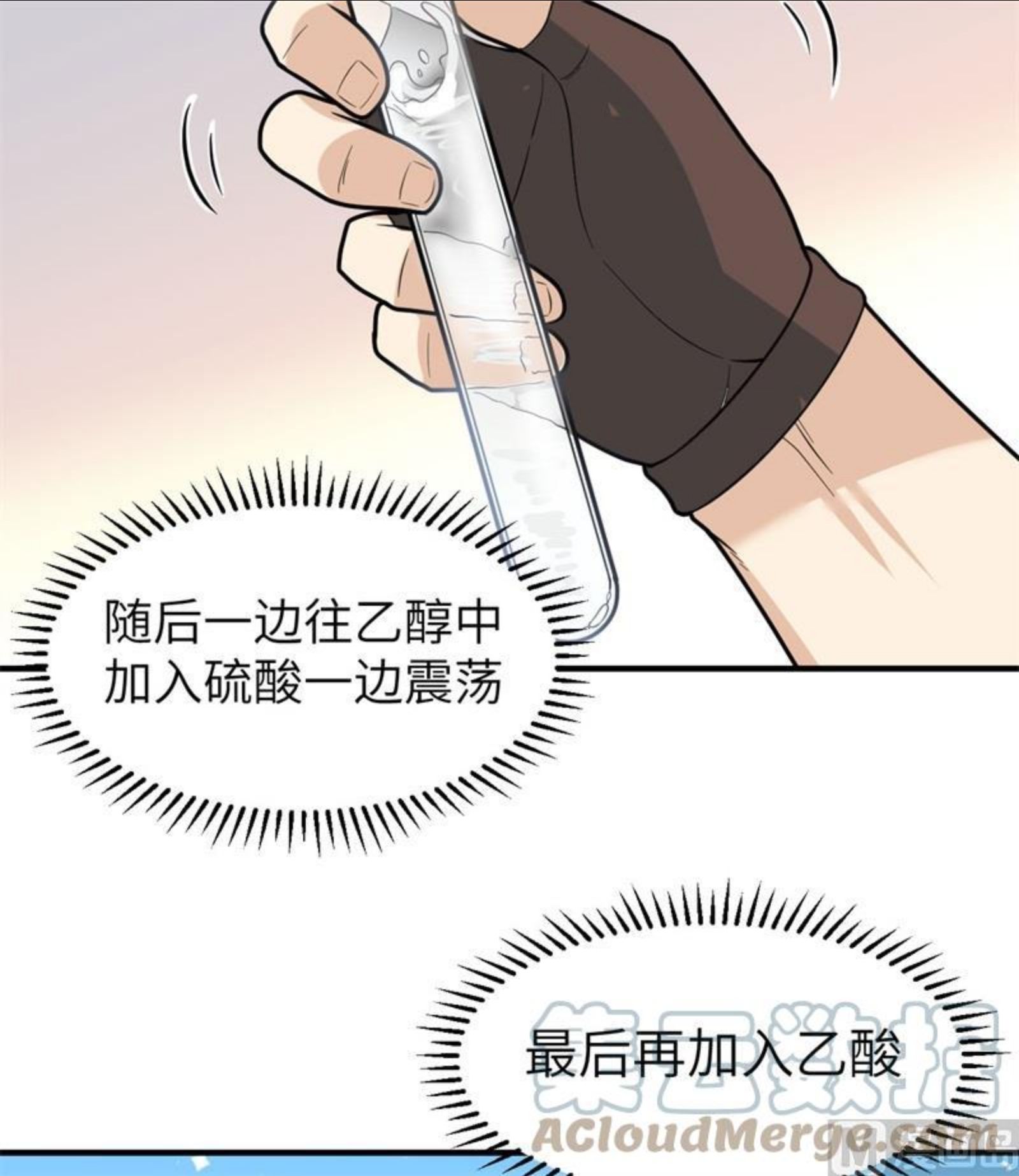 我和妹子们的荒岛余生漫画,185 争分夺秒46图