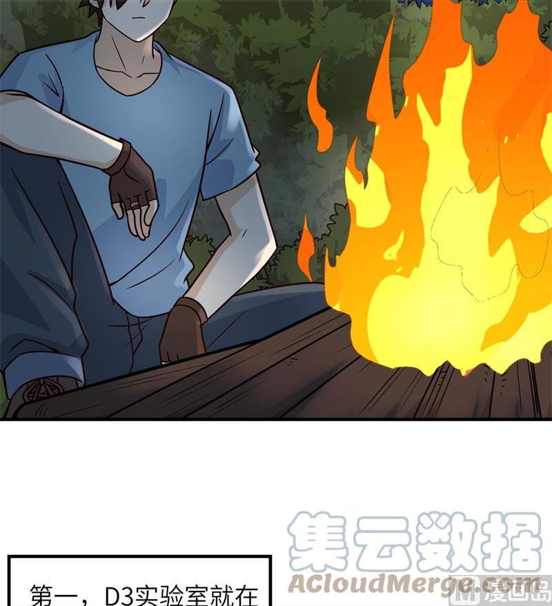 我和妹子们的荒岛余生漫画,188 凶猛食人鱼10图