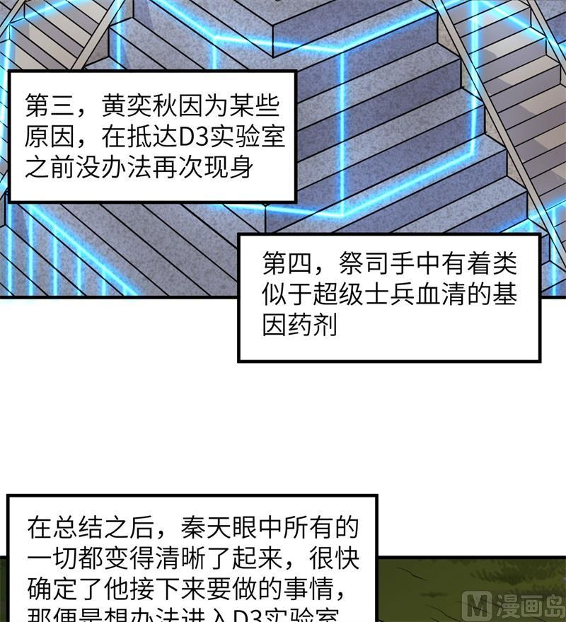 我和妹子们的荒岛余生漫画,188 凶猛食人鱼12图