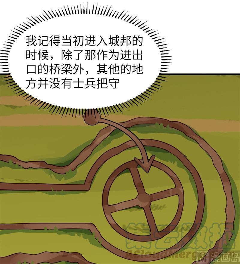 我和妹子们的荒岛余生漫画,188 凶猛食人鱼16图