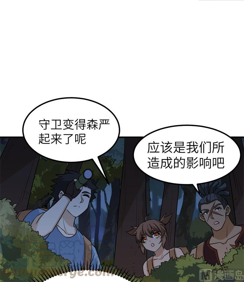 我和妹子们的荒岛余生漫画,188 凶猛食人鱼22图