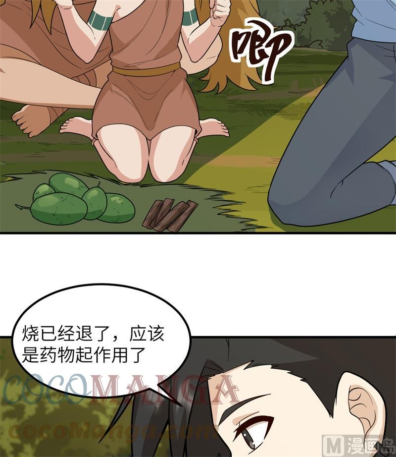 我和妹子们的荒岛余生漫画,189 制作橡胶13图