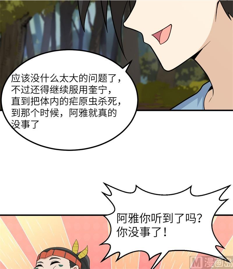 我和妹子们的荒岛余生漫画,189 制作橡胶14图