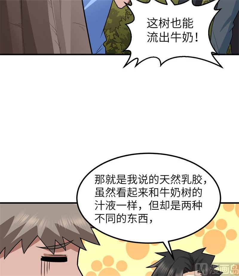 我和妹子们的荒岛余生漫画,189 制作橡胶20图