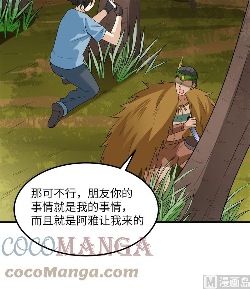 我和妹子们的荒岛余生漫画,189 制作橡胶22图