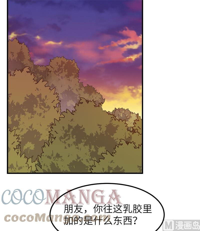 我和妹子们的荒岛余生漫画,189 制作橡胶40图