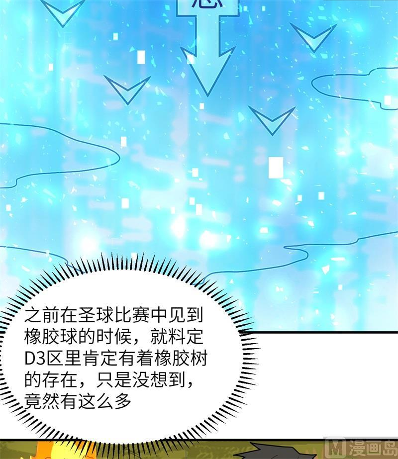 我和妹子们的荒岛余生漫画,189 制作橡胶5图