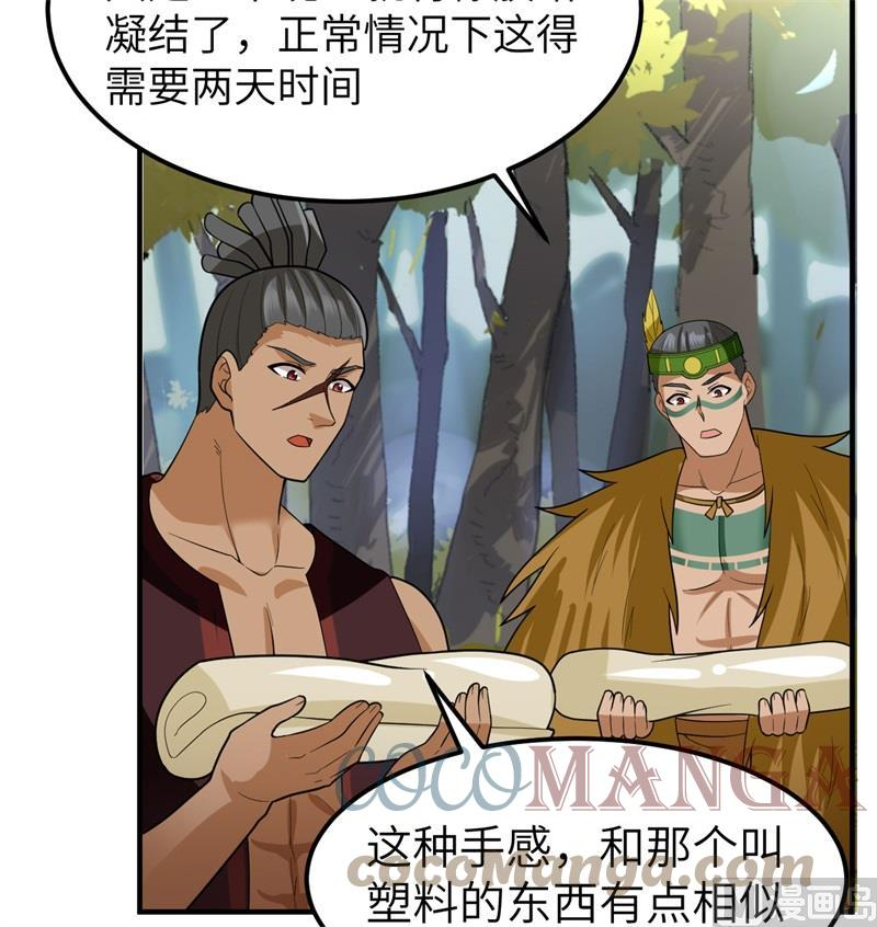 我和妹子们的荒岛余生漫画,189 制作橡胶52图