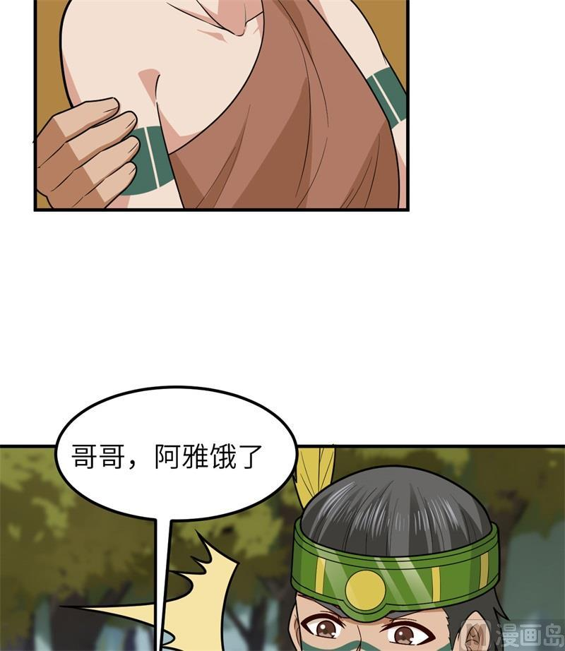 我和妹子们的荒岛余生漫画,189 制作橡胶9图