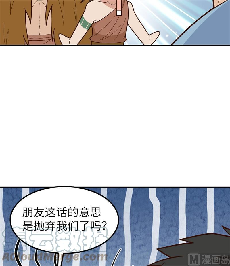 我和妹子们的荒岛余生漫画,190 电鳗VS食人鱼31图