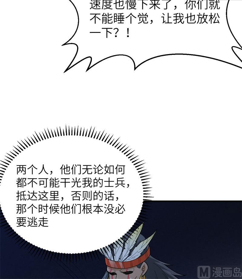 我和妹子们的荒岛余生漫画,192 猫鼠游戏12图