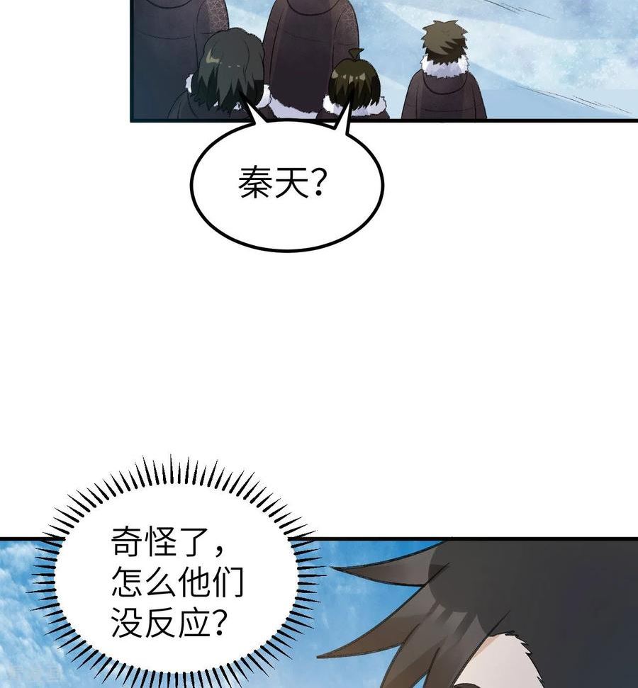 我和妹子们的荒岛余生漫画,第245话6图