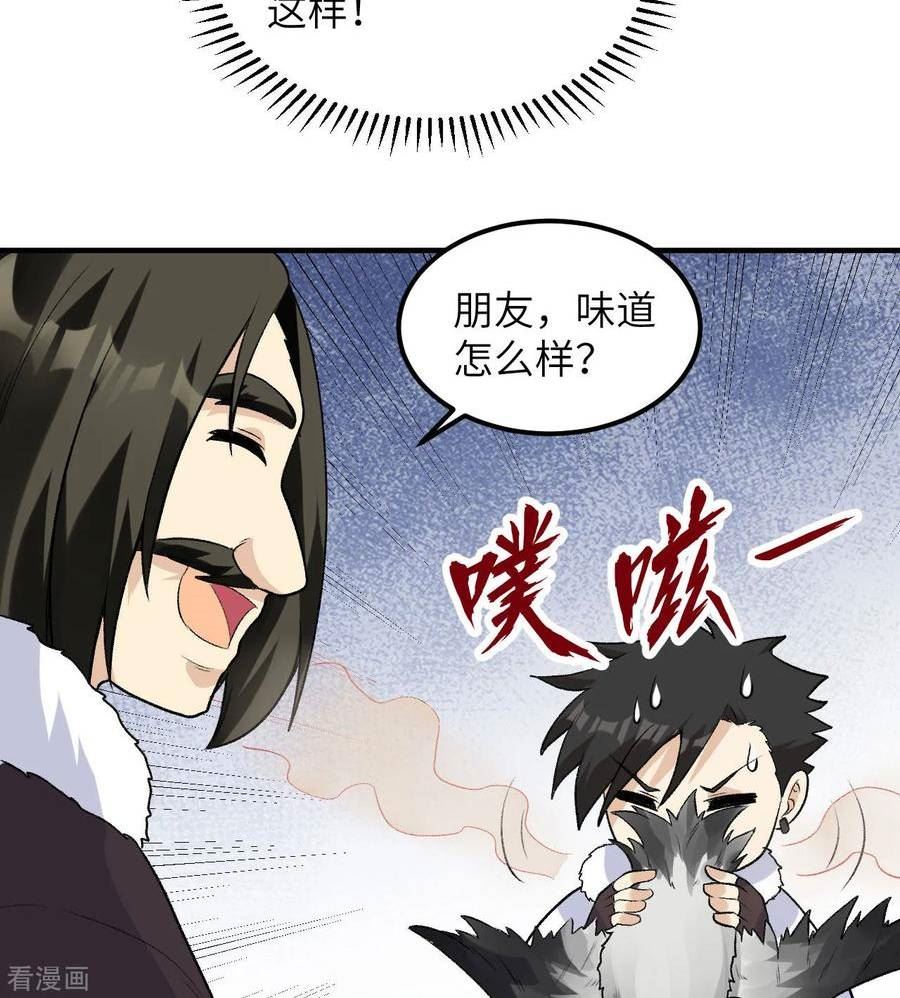 我和妹子们的荒岛余生漫画,第246话12图