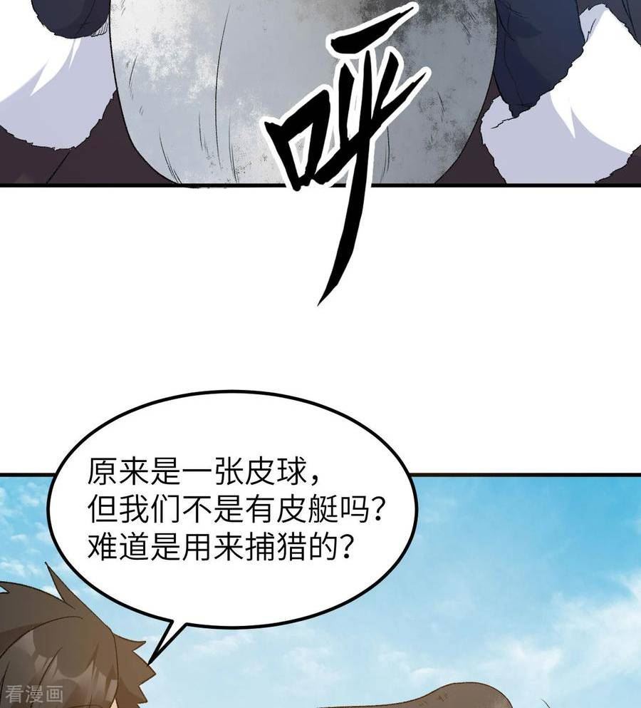 我和妹子们的荒岛余生漫画,第247话39图