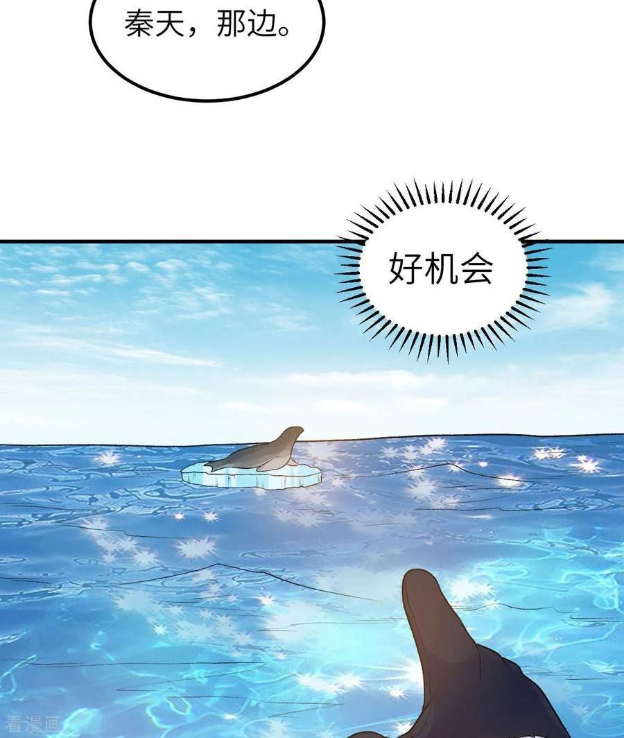 我和妹子们的荒岛余生漫画,第247话50图