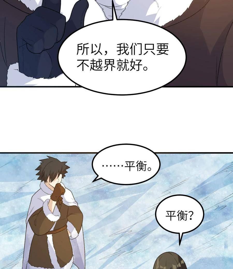 我和妹子们的荒岛余生漫画,第248话18图