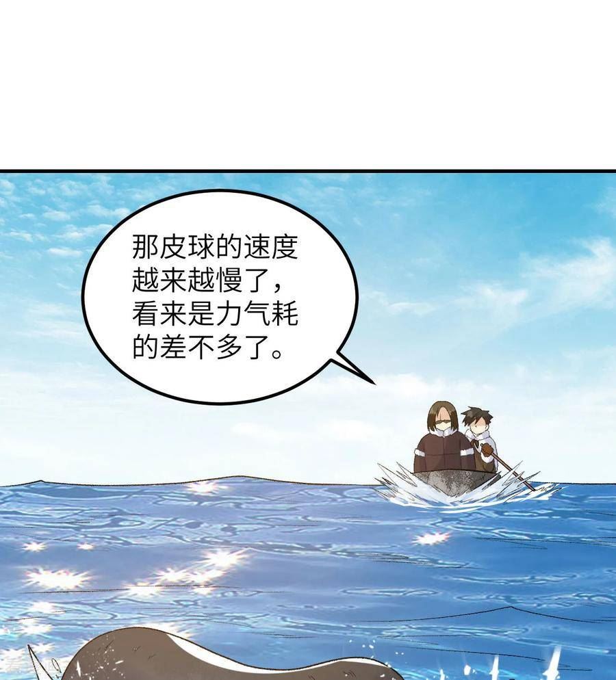 我和妹子们的荒岛余生漫画,第248话2图