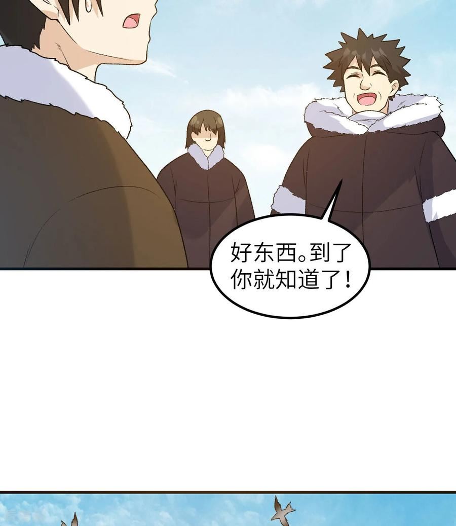 我和妹子们的荒岛余生漫画,第248话27图