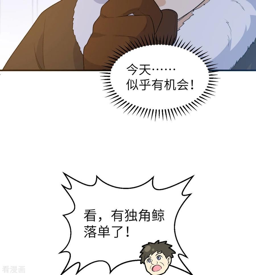 我和妹子们的荒岛余生漫画,第249话26图