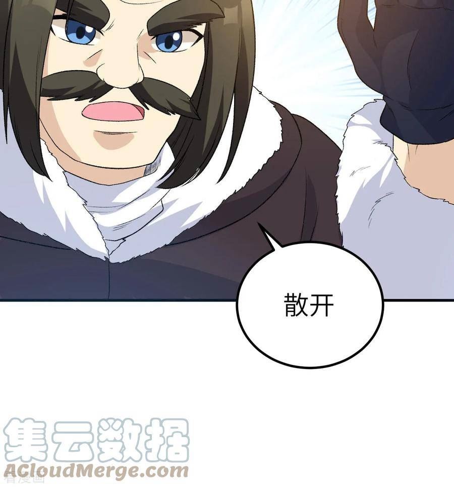 我和妹子们的荒岛余生漫画,第249话31图