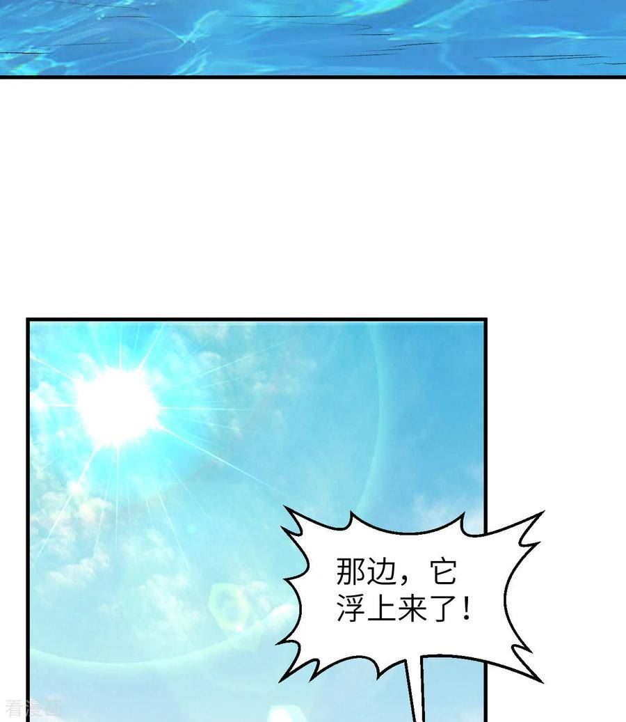 我和妹子们的荒岛余生漫画,第249话48图