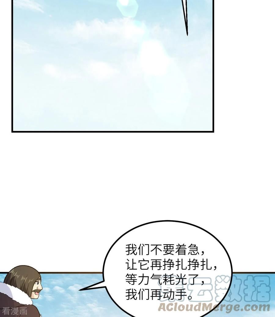 我和妹子们的荒岛余生漫画,第249话49图