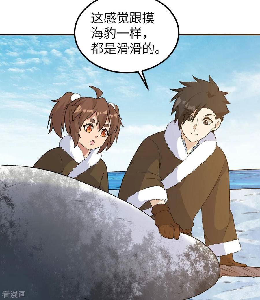 我和妹子们的荒岛余生漫画,第249话53图