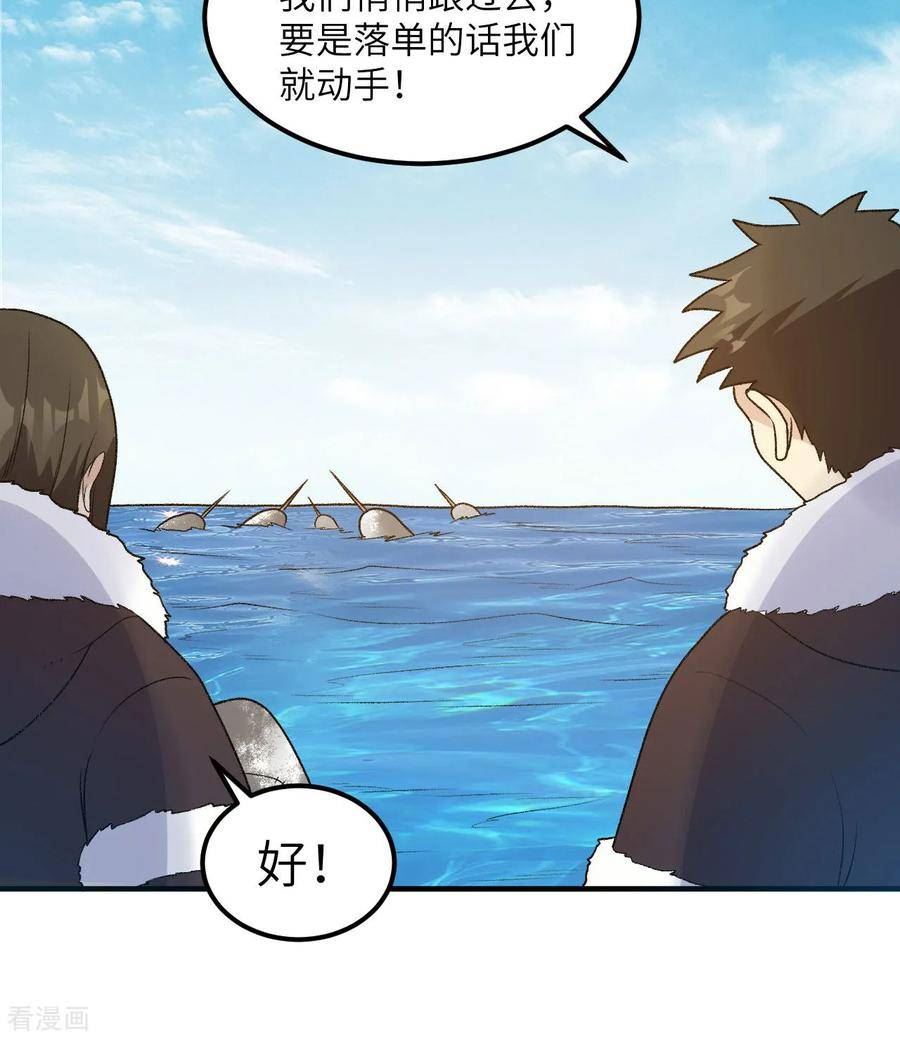 我和妹子们的荒岛余生漫画,第249话8图