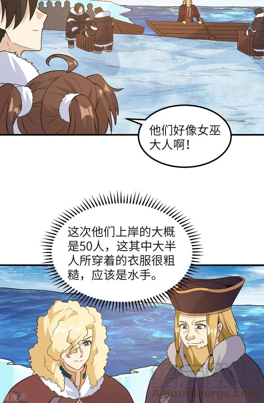 我和妹子们的荒岛余生漫画,第254话7图