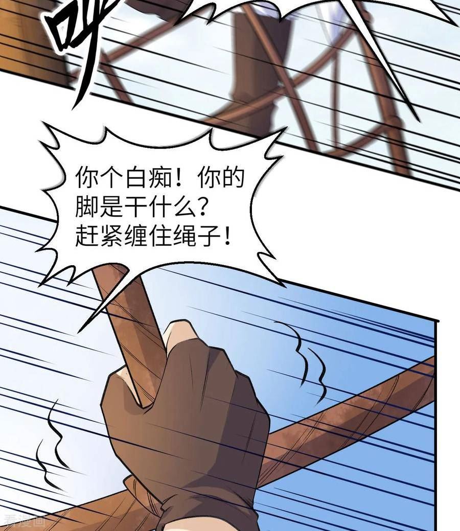 我和妹子们的荒岛余生漫画,第258话12图