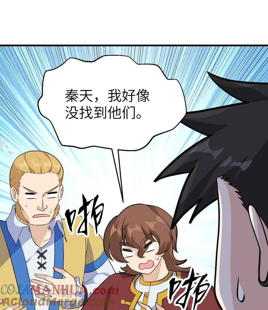 我和妹子们的荒岛余生漫画,第258话37图