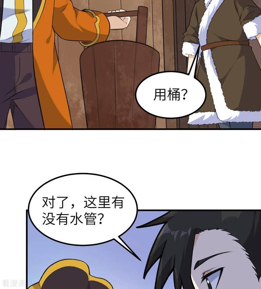 我和妹子们的荒岛余生漫画,第258话51图