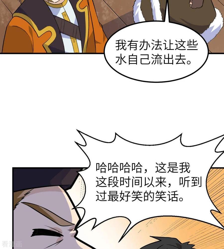 我和妹子们的荒岛余生漫画,第258话57图